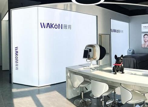 WAKEN薇肯皮肤管理